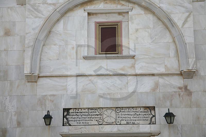 Monestary Of Panagia Tourliani 2