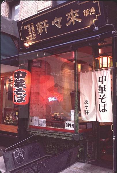 Japanese Restaurant, Little Japan